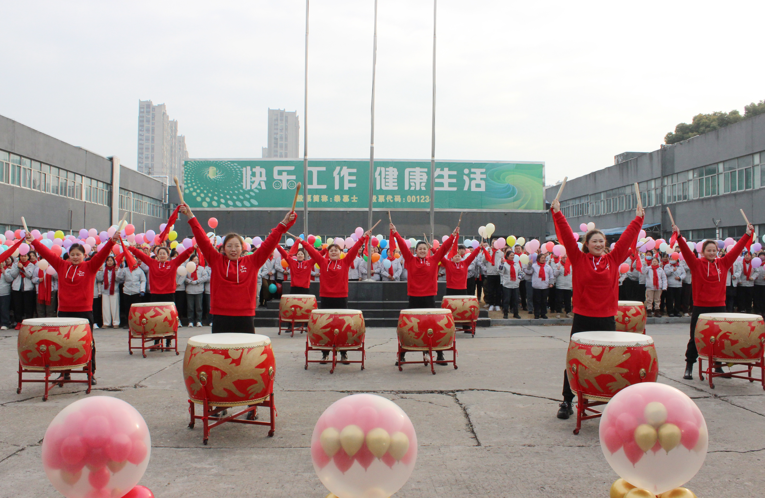 乘勢而上開新局，砥礪奮進譜新篇——泰慕士開工啦！