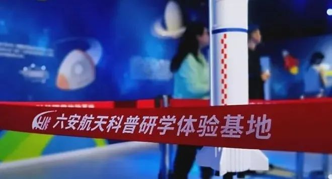 放飛希望 收獲夢(mèng)想——六安英瑞愛心基金會(huì)親子活動(dòng)走進(jìn)六安航天科普基地