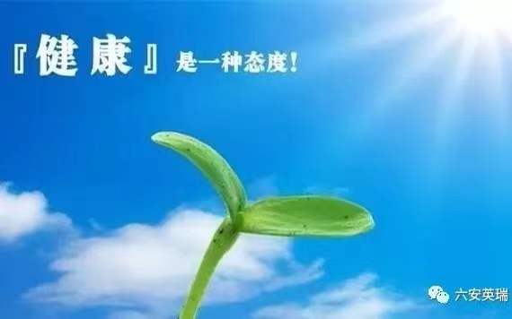 健康體檢，為幸福生活加砝碼