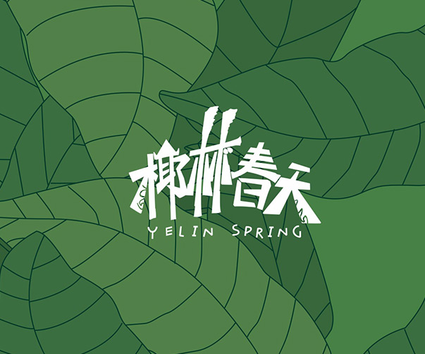 當奶茶遇上美學：解鎖VI與品牌策劃的融合密碼